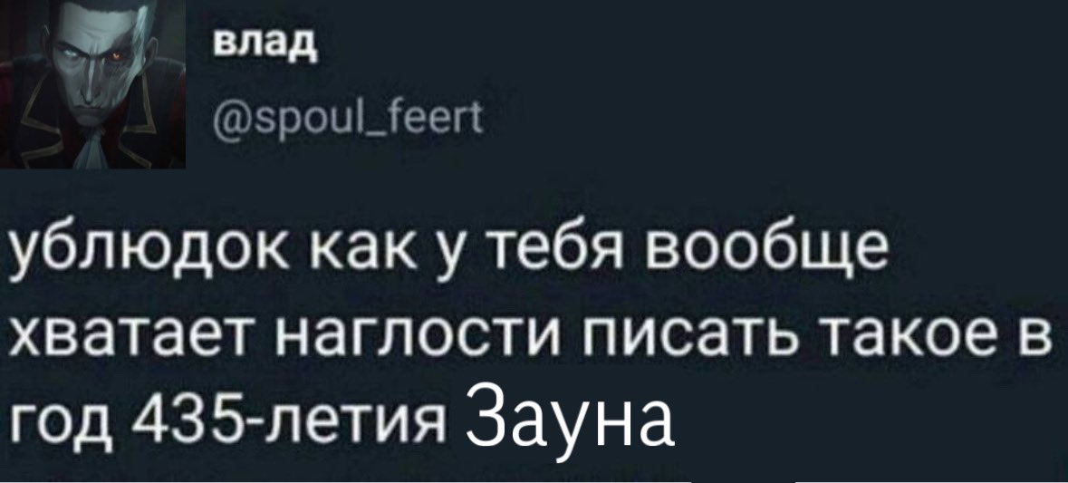 Аркейн как золотой фонд твиттера