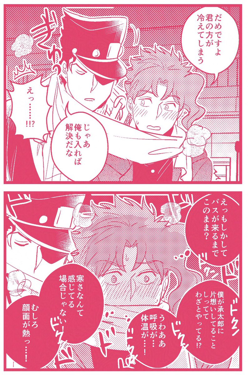 【承花】
寒くてもあたたかい 
