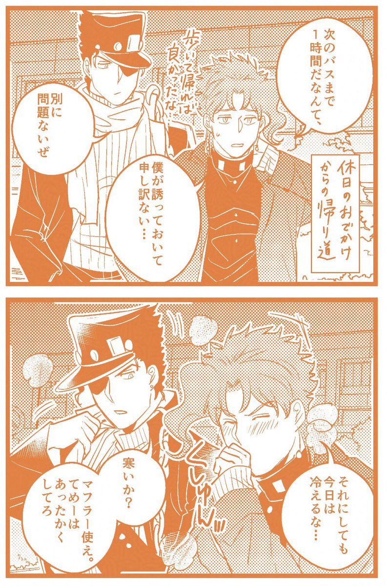 【承花】
寒くてもあたたかい 