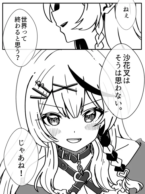 じゃあね!

#またまたさかまた  #さかまた飼育日記 
