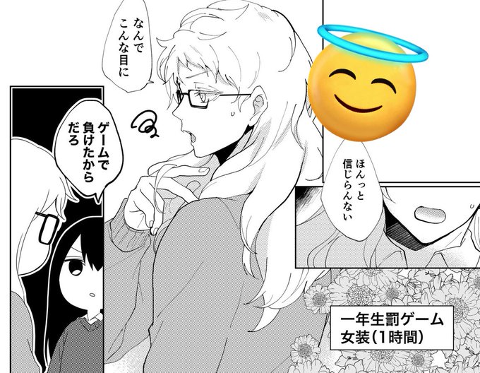 ともぴこページ ともぴこ@9.21東6ヤ18b(@tsukipiko_1224) さんのマンガ一覧 : 2