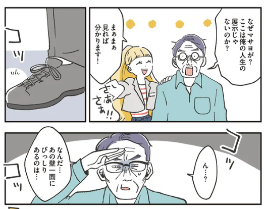 新作漫画「自分ミュージアムへようこそ」 
第1話後編 公開されました!

#自分ミュージアムへようこそ
#じぶみゅ

https://t.co/16WC1lBqYk 