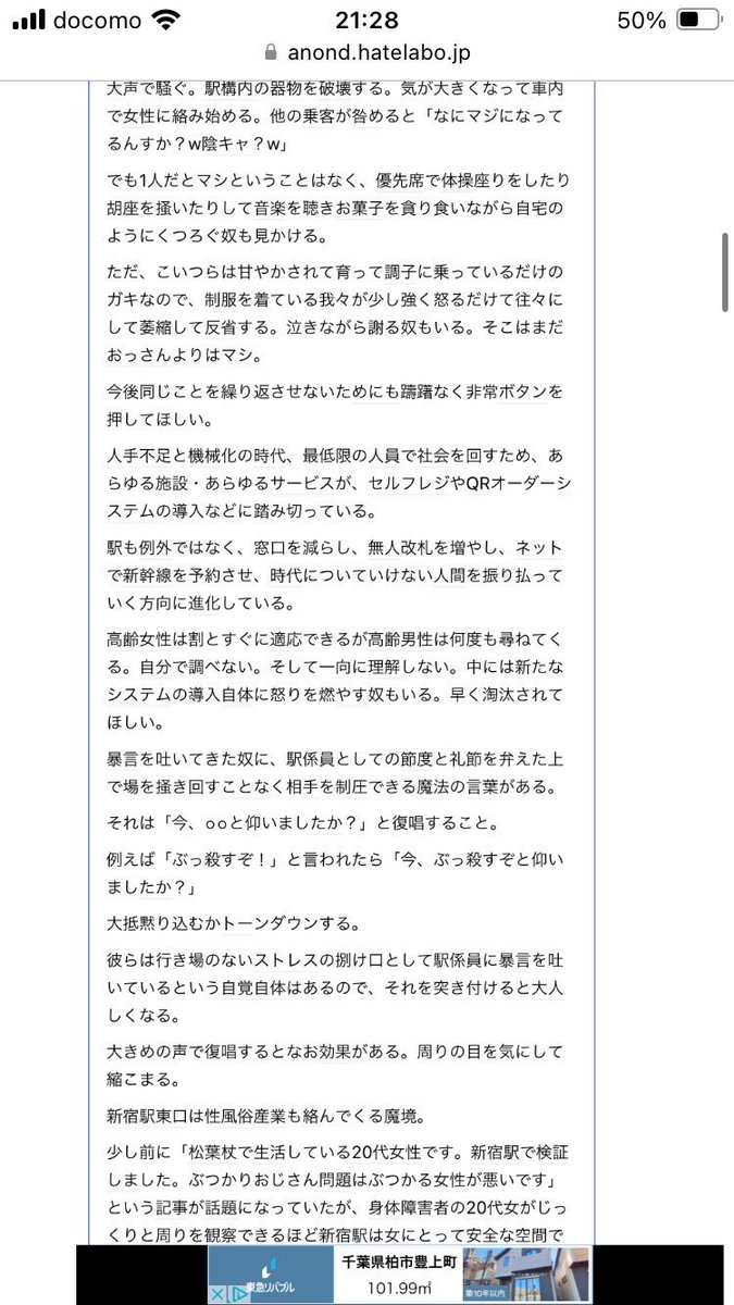 tikaredayo4444's tweet photo. 駅係員になって女叩きをやめた。
https://t.co/eF14QaZvnC

女叩きは現実には何もされてないけどネットの影響でってのが多いのに対して、
男叩きは実体験が多いんだよね
犯罪率を見ても分かる通りクズは普通に男の方が多い https://t.co/NCF4sYfLdJ