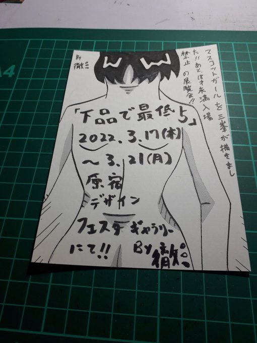 #最近フォローした人は知らない過去絵を晒す
色々と🔞 