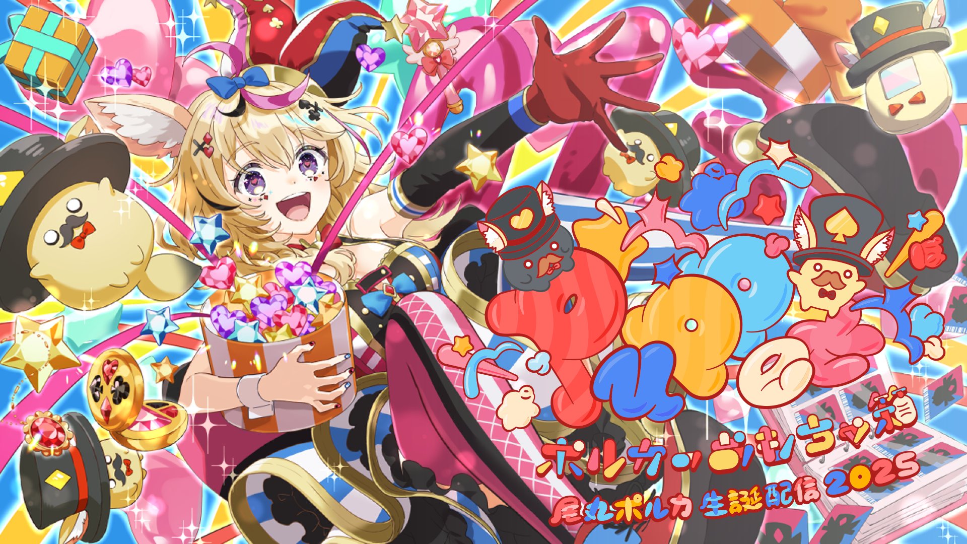 尾丸ポルカ🎪1stアルバム配信中🪄︎︎✨ on X: 尾丸ポルカ🎪1stアルバム配信中🪄︎︎✨ on X: