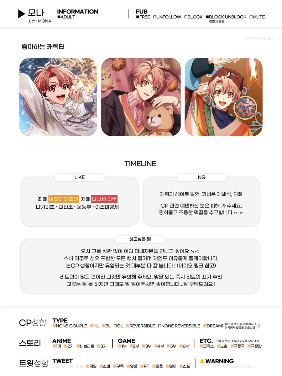 #아이나나_트친소

혼자 나나 얘기하는 거 그만두고 싶어요 공계에서 같이 떠들 마네쟈가 너무 고파요...오시그룹 상관없이 친구해요😭🙏🏻 자세한 건 링크참고 해주시면 감사합니다🧡