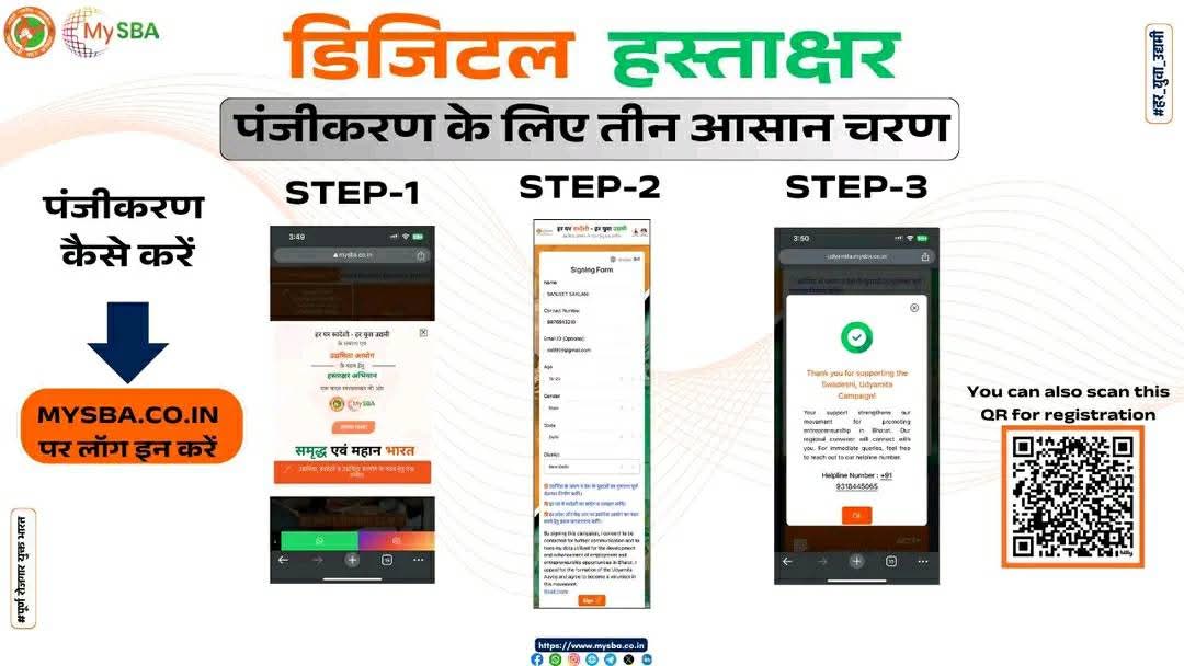 SwadeshiMediaDL's tweet photo. डिजिटल हस्ताक्षर में शामिल हों, बस 3 आसान स्टेप्स में!
1️⃣ MYSBA फॉर्म भरें।
2️⃣ डिजिटल हस्ताक्षर से जुड़ें।
3️⃣ स्वदेशी आत्मनिर्भरता की ओर पहला कदम बढ़ाएं।
✍️ अभी फॉर्म भरें और अपनी यात्रा शुरू करें! 🚀
#SwadeshiDigital #SelfReliance #DigitalTransformation #MYSBA #AatmanirbharBharat #SwavalambiBharat #JoinNow #DigitalGrowth #BusinessOpportunities #MakeInIndia
@ashwani_mahajan
@swadeshimanch