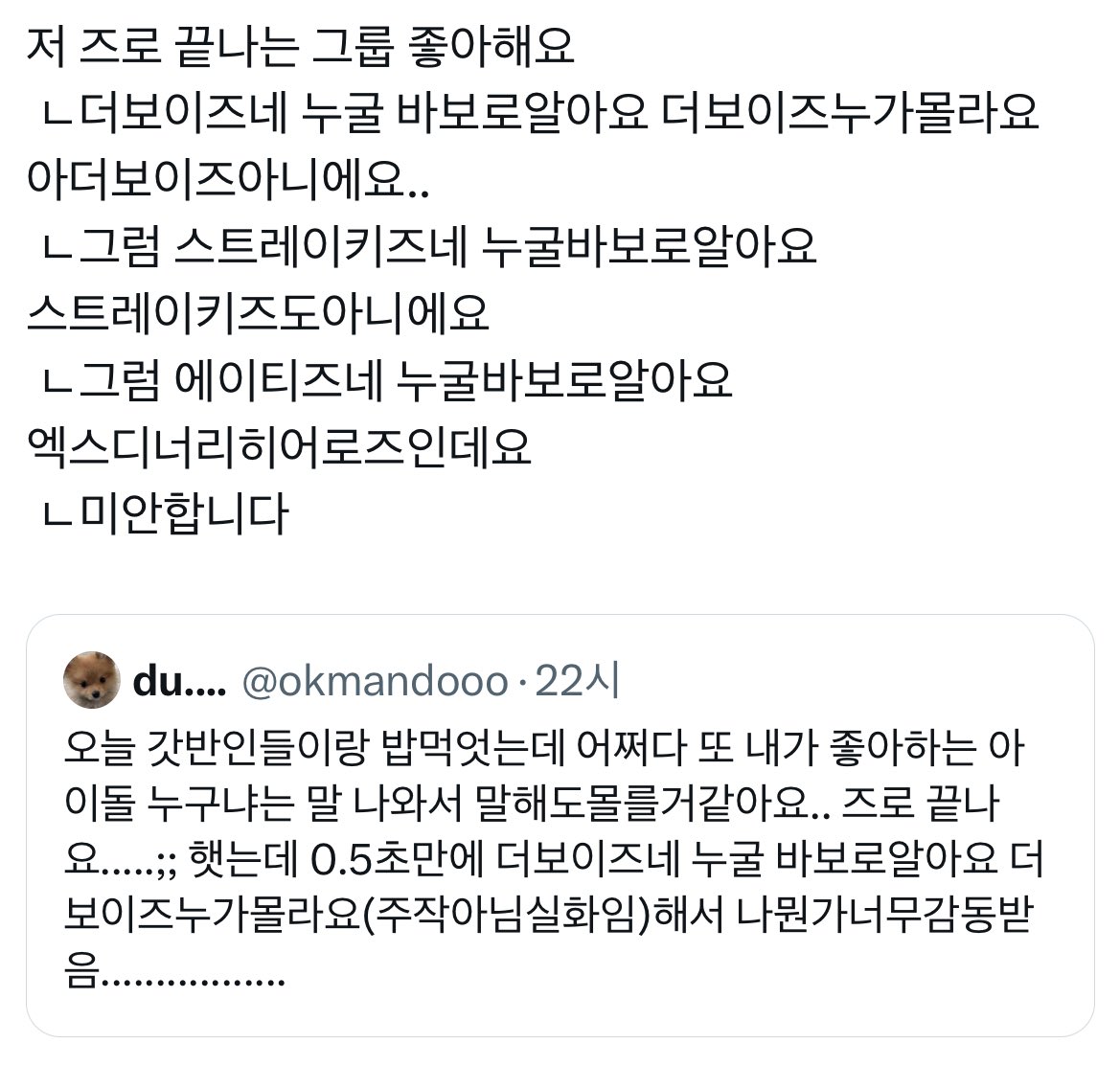 똥맛토마토 (@ddongwaek) on Twitter photo 