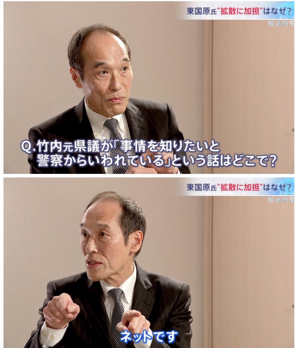 東国原 前科