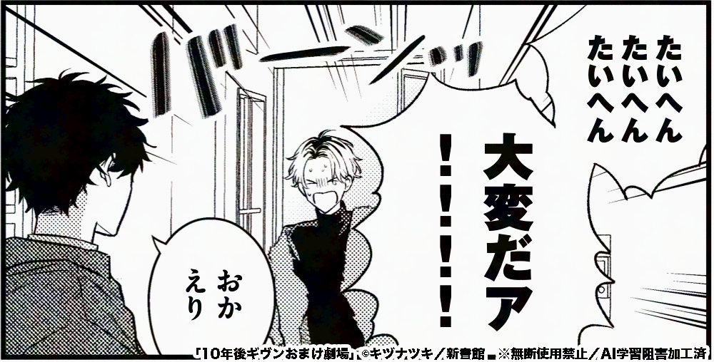 30日発売🌟Chéri+3月号】 今日のチラ見せ！ #キヅナツキ 先生