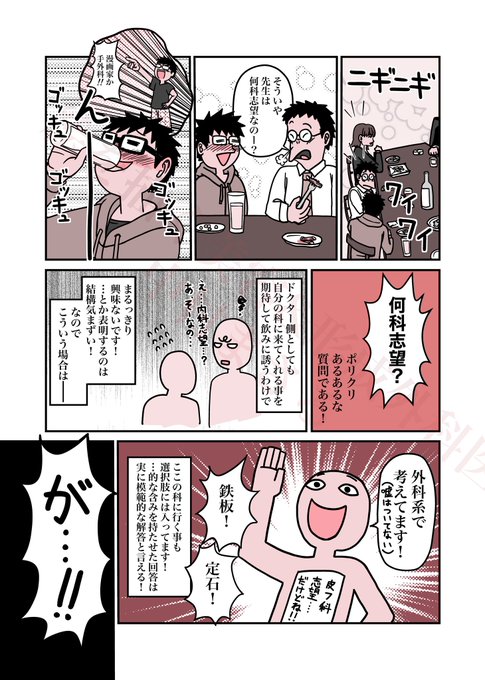 中村まさる🧑🎨絵を描く美容&形成外科医(@MI_PRAS_Masaru 中村まさる🧑🎨絵を描く美容&形成外科医(@MI_PRAS_Masaru