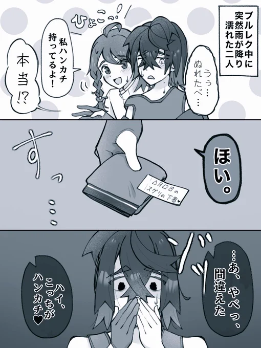 もはや、アオイちゃんが
変態なだけになってしまいました(^^)

#スグアオ 
