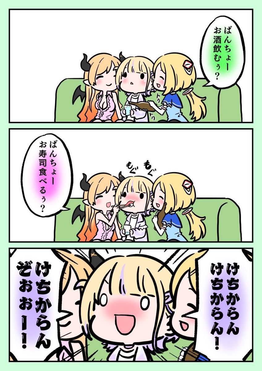 新年会でお姉さんサンドイッチをされるばんちょー。

#はじめ武勇伝
#アロ絵
#しょこらーと 