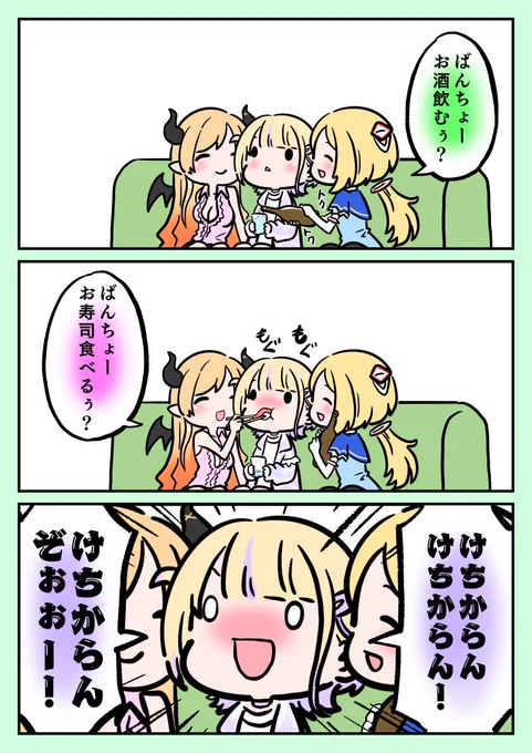 新年会でお姉さんサンドイッチをされるばんちょー。

#はじめ武勇伝
#アロ絵
#しょこらーと 