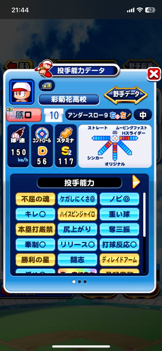 Nukotyas's tweet photo. @chinkosubaru J22中継ぎです！ご参考までに☺️ https://t.co/FVUBzwd7nd