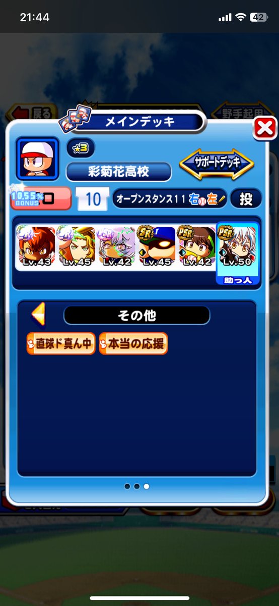 Nukotyas's tweet photo. @chinkosubaru J22中継ぎです！ご参考までに☺️ https://t.co/FVUBzwd7nd