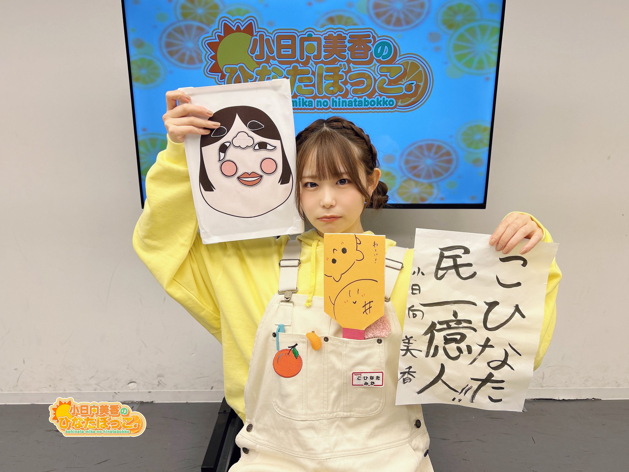 小日向美香 缶バッジ こひなたぼっこ GiI8xepbwAAVsTF.jpg:large