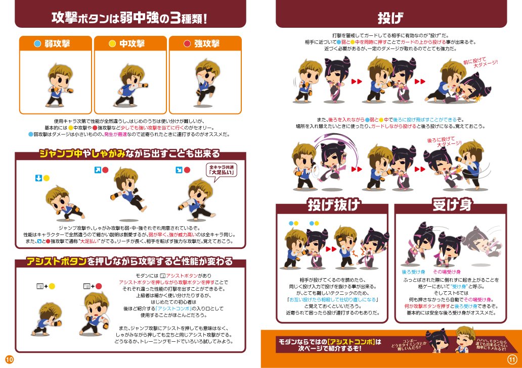 toriaka.booth.pm
例のスト6同人誌（初心者向け攻略本）＆アクキーをBOOTHに置きました、
よかったら注文してね
#ストロクメモ

※なくなり次第増刷するかも