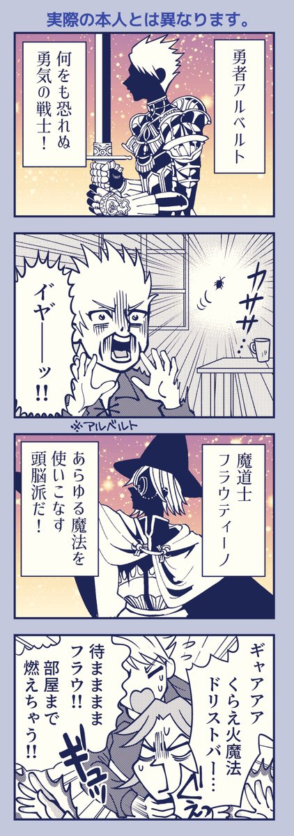オマケ。ダンウィル、アルベルト、フラウティーノの3人組です。 