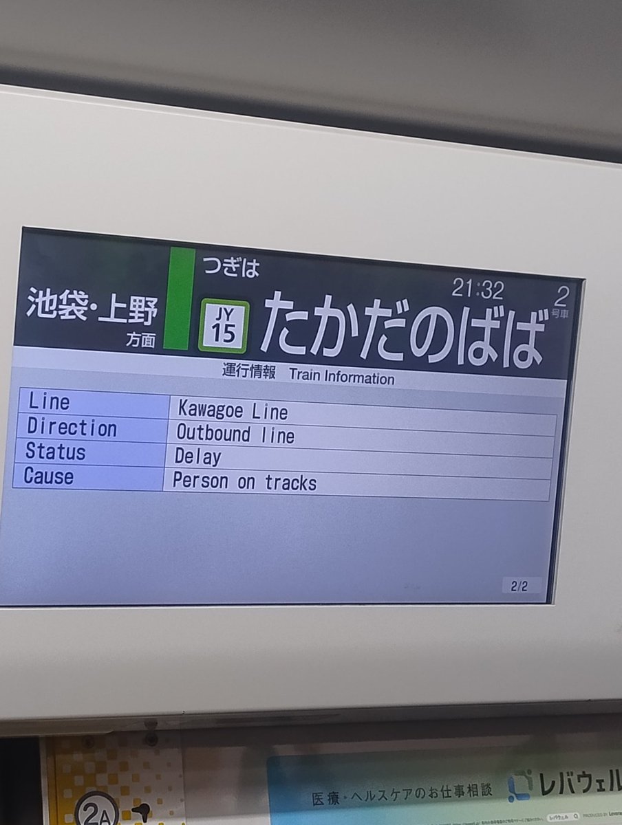 「線路上の人物」とはどういう意味ですか? ライフをダウンロードした人、または購読を解除したい人はいますか?