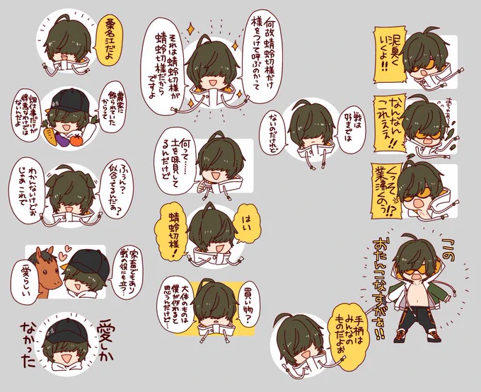 私昔くわなごうLINEスタンプみたいなの描いてなかったっけ?と思ったらやっぱり描いてたけど、もはやただのゲーム台詞メモだった、2020年9月 