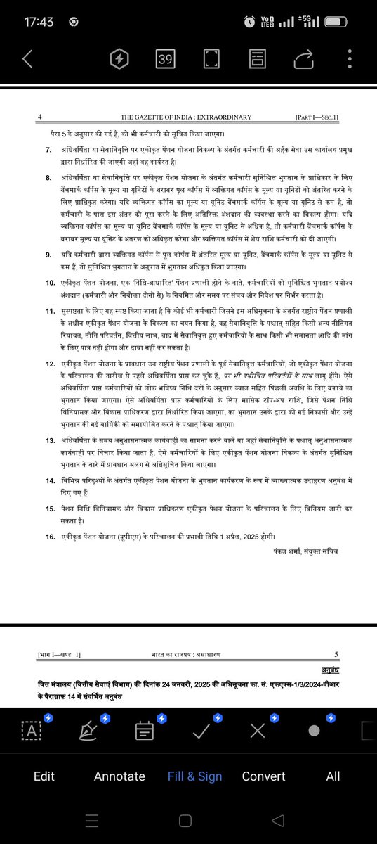 ManjeetIMOPS's tweet photo. #UPS का गजट जारी हो गया है। हमने पहले भी कहा था कि बिना कर्मचारी अंशदान की वापसी के और 20 साल की नौकरी पर ही #VRS और उसी तिथि से पेंशन के बिना #UPS स्वीकार नहीं। आज सरकार ने इन दोनों ही बातों के बिना गजट जारी करके लाखों कर्मचारियों के साथ धोखा और अन्याय किया है। हम अपने अंशदान की वापसी के बिना और #VRS की तिथि से ही पेंशन लिए बिना आंदोलन बंद नहीं करेंगे। सरकार को इसके खिलाफ अब और भीषण आंदोलन देखने पड़ेंगे। एक तरफ 8वें पे कमीशन के गठन करने का ऐलान करके सरकार ने कर्मचारियों के लिए आशा की उम्मीद जगाई थी लेकिन इस अधकचरे गजट ने सरकार को एक बार फिर से कर्मचारी विरोधी सरकार के तौर पर खड़ा कर दिया है। #ManjeetSinghPatel