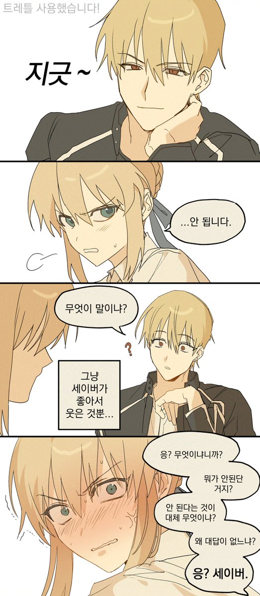 금검
트레틀 사용함