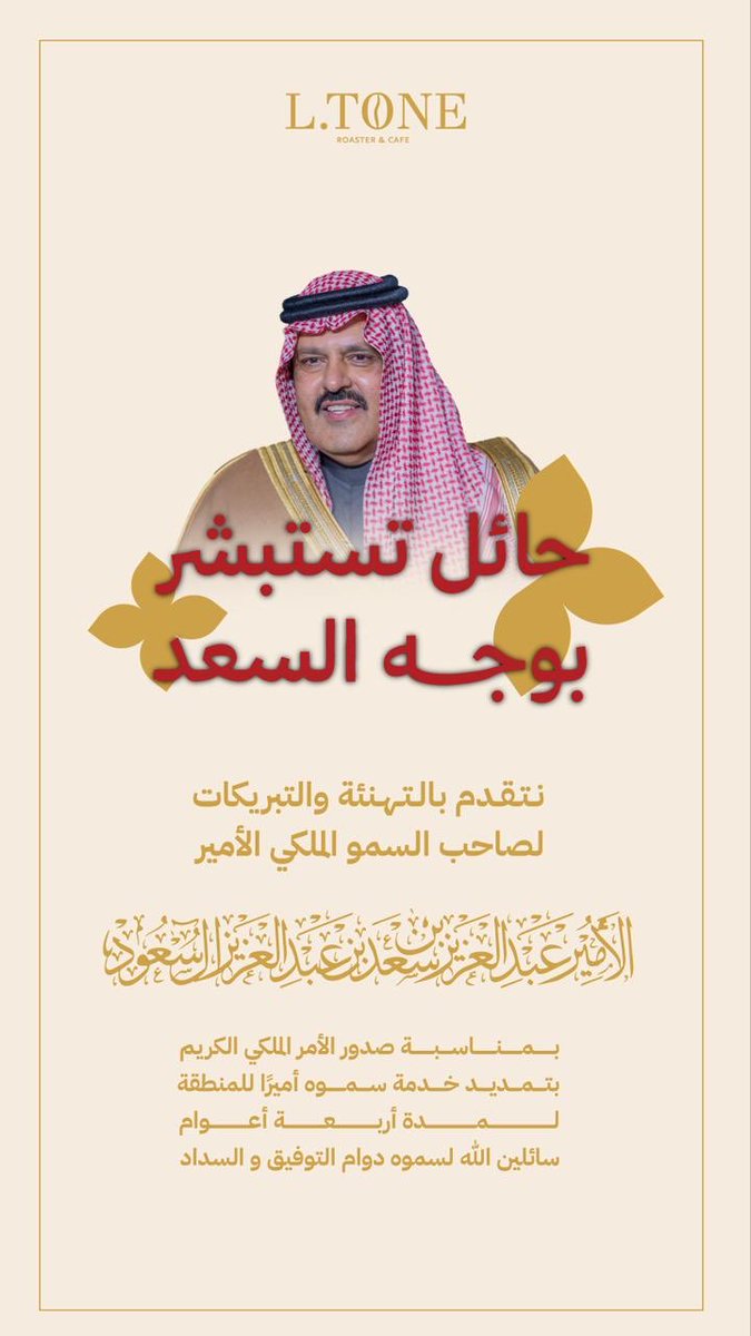 محمصة إلتون | L.TONE Roaster (@ltone_2020) on Twitter photo 