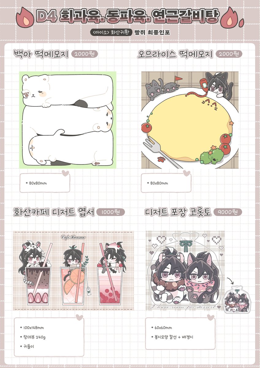 빵쥐 tweet media