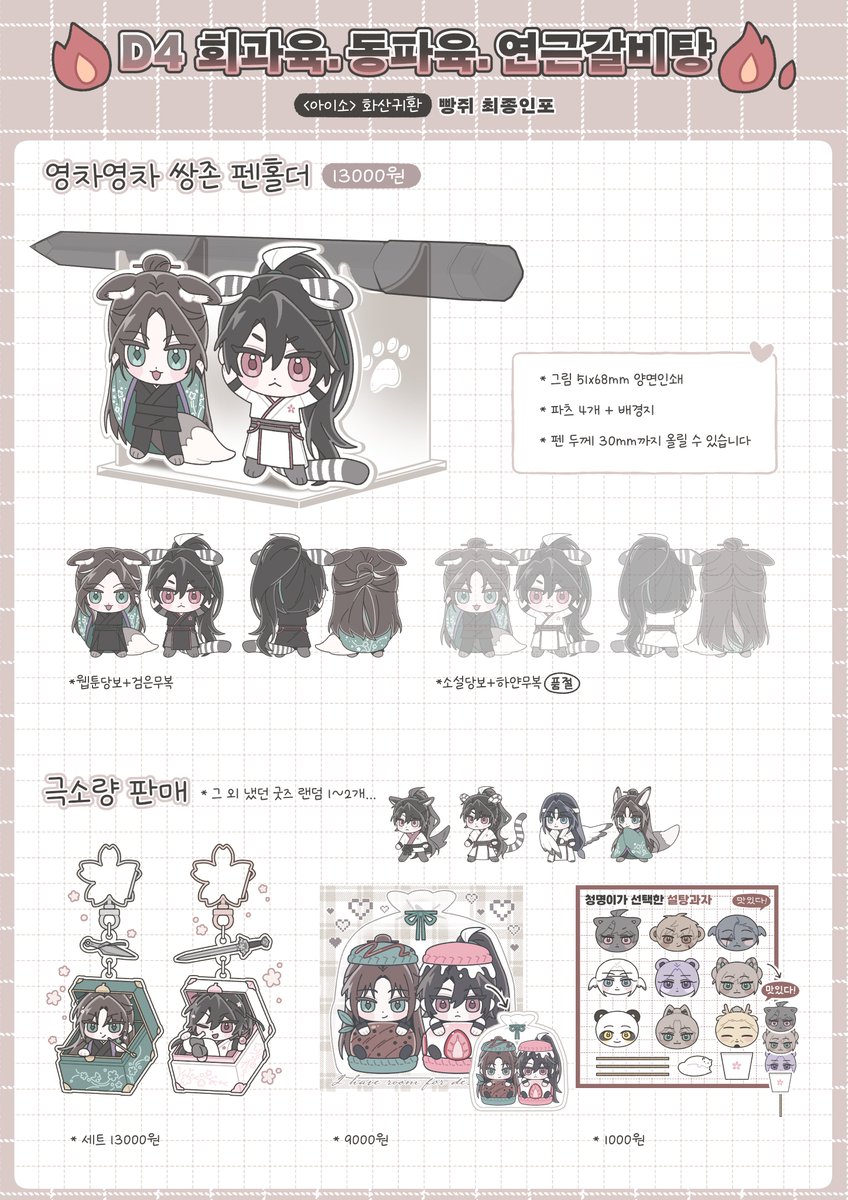 빵쥐 tweet media