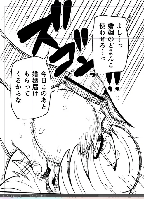 おっさんちんぽと結婚すなッ 
