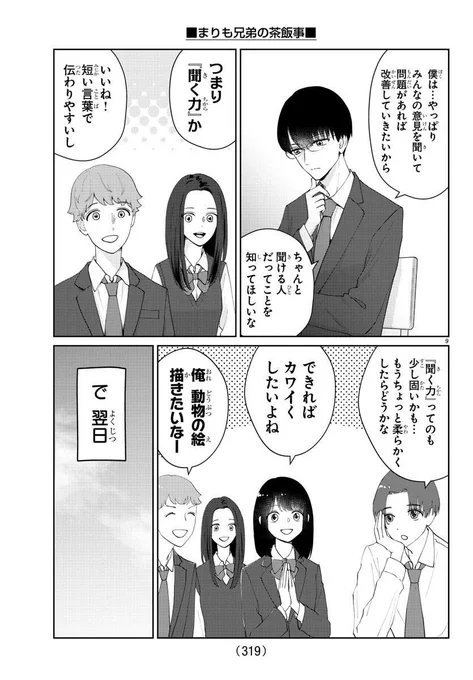 (3/3)
で翌日…⁉︎
続きはチャンピオンクロスで無料で読めます( ^-^)⊃https://t.co/JH9fv1o7J2 