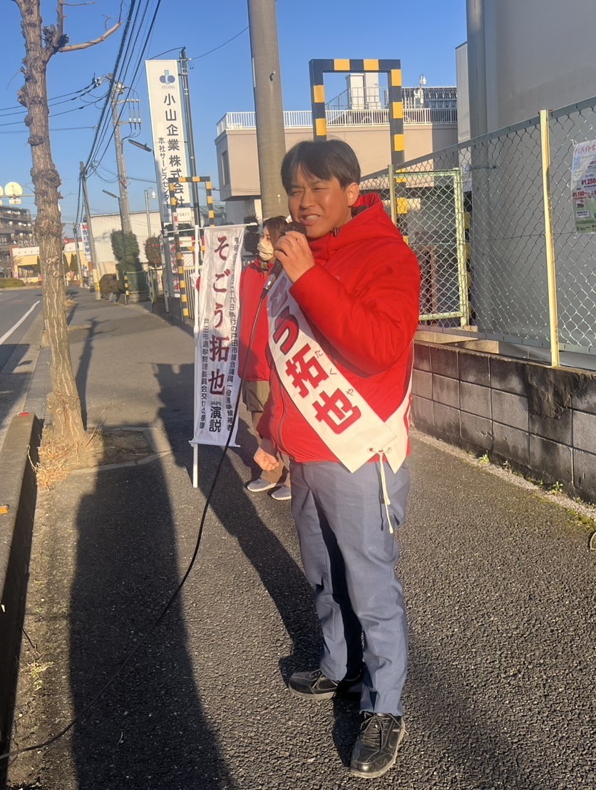 SOGO_TAKUYA_'s tweet photo. 【選挙戦最終日 午後】
最後の最後まで政策、思いを訴えていきます。
皆様の一票をそごう拓也にお託しくださいますよう、よろしくお願いいたします。
#戸田市議会議員選挙
#戸田市議会議員候補
#戸田市議選
#戸田市
#そごう拓也
#GOGOSOGO https://t.co/9ii28FTDkK