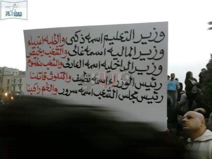 عيش حرية عدالة اجتماعية 
ثورة ٢٥يناير 
 ثورة 25 يناير 
#