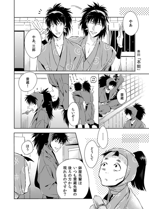 奏田(@kanata_8828) さんのマンガ一覧 | ツイコミ(仮)