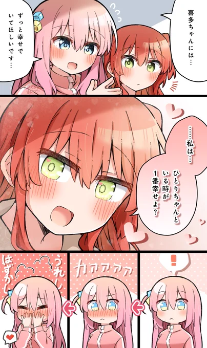 ぼ喜多に幸あれ…! 