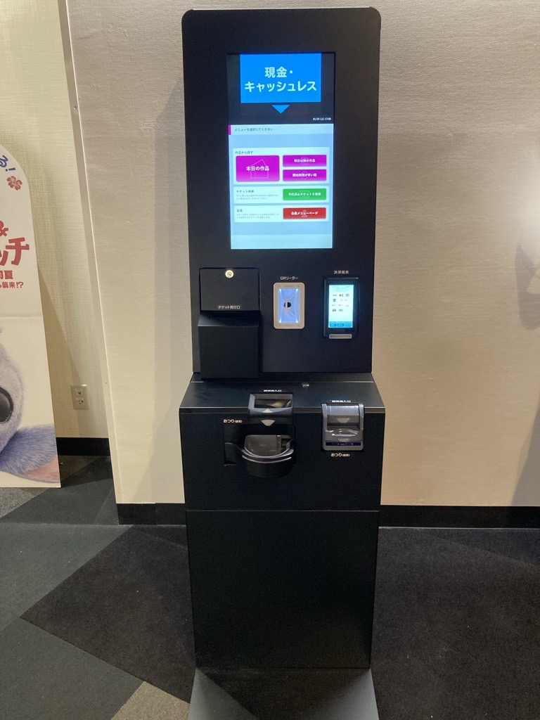 いつもご来店頂き誠にありがとうございます。 ご存じのお客さまもいらっしゃると思いますが、 券売機が新しくなりました‼ 【特徴】  ・この券売機は、下妻が第一号なんです‼ ・操作がしやすくなりました。 ・QRコード決済(PayPay・d払い・メルペイ)がご利用頂けます。