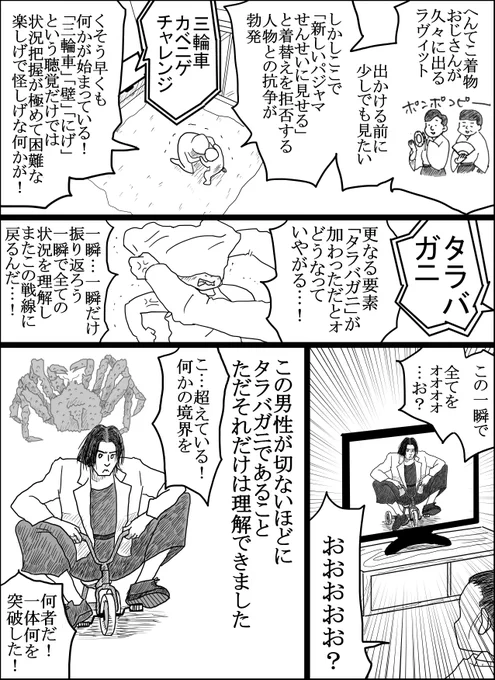 長すぎる
脚の角度が
ガチ一致 