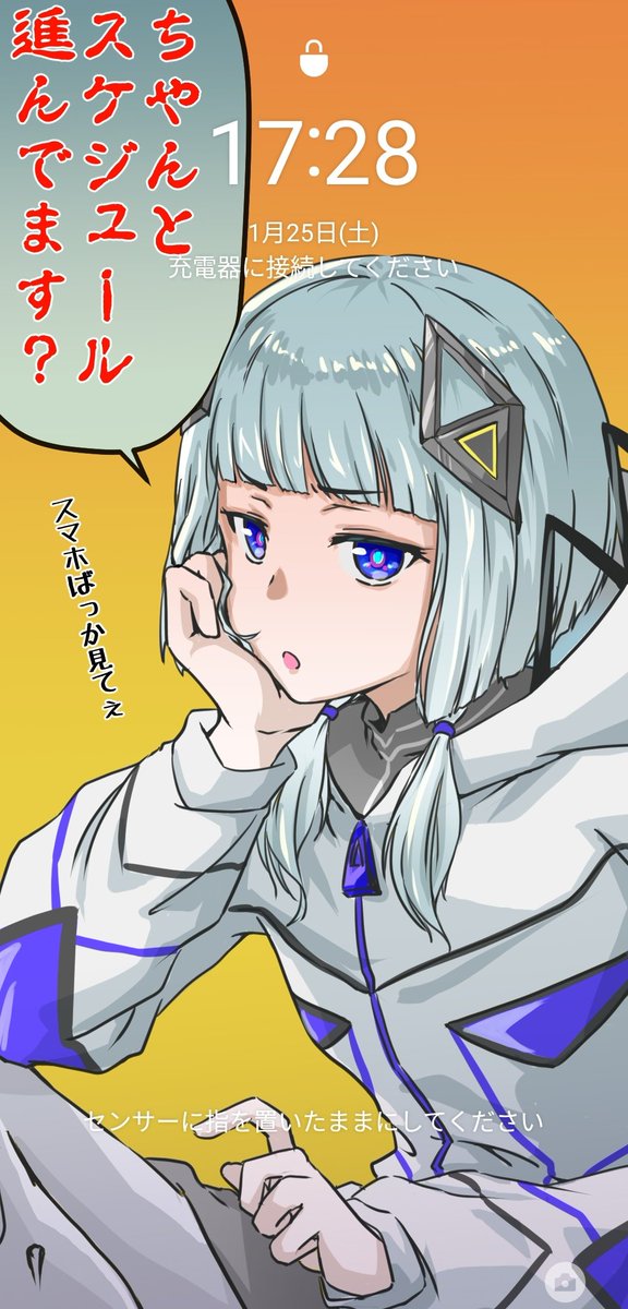 もうジークアクスしか一週間語ってませんが自分のスマホのロック画面はこれなんで自分は観測の者です 