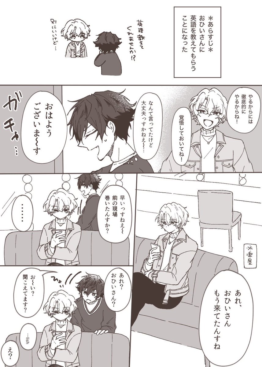 Rion_0w0's tweet photo. 巴先生の英語レッスン🧑‍🏫 https://t.co/Jsu1dSQlMc