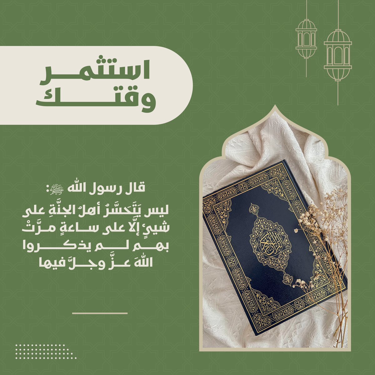 engamrayoub's tweet photo. وَالذَّاكِرِينَ اللَّهَ كَثِيرًا وَالذَّاكِرَاتِ
أَعَدَّ اللَّهُ لَهُم مَّغْفِرَةً وَأَجْرًا عَظِيمًا https://t.co/3ngEblAQPp