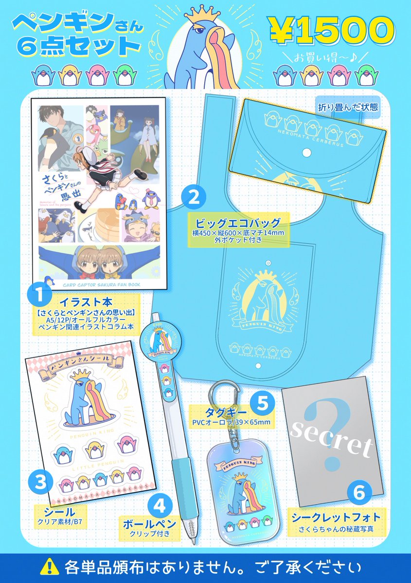 クランプオンリーお品書き】 1/26 TOKYO FES Jan.2025 内 CLAP クランプオンリーお品書き】 1/26 TOKYO FES Jan.2025 内 CLAP