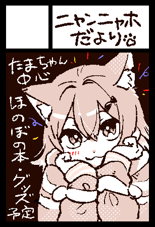 にじそ、申し込みました!!当たりますように👏 