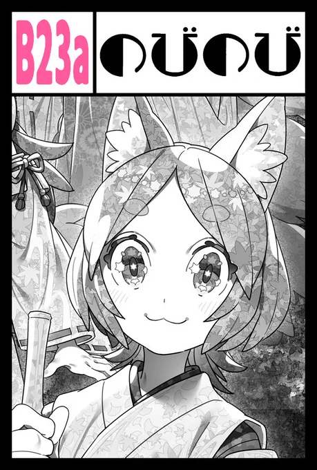 2/16(日)のコミティア151にサークル参加します～
サークル:のびのび
スペース:東3 B23a
新刊を作って持っていく予定です😄
よろしくお願いいたします～!
#COMITIA151 #コミティア 