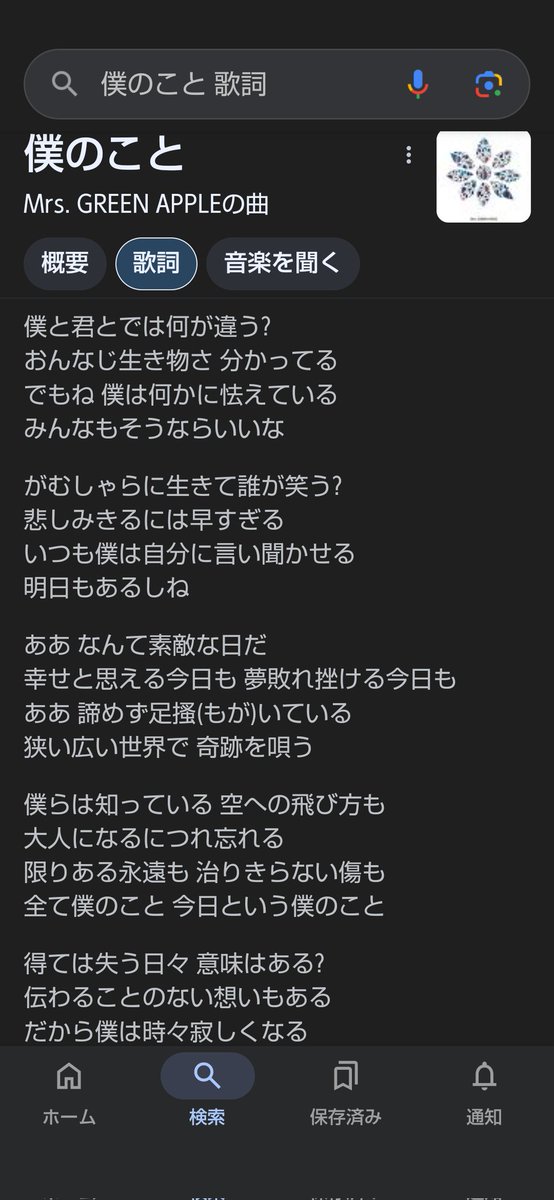 歌詞間違えます　さま YAJICO GIRL on X: 