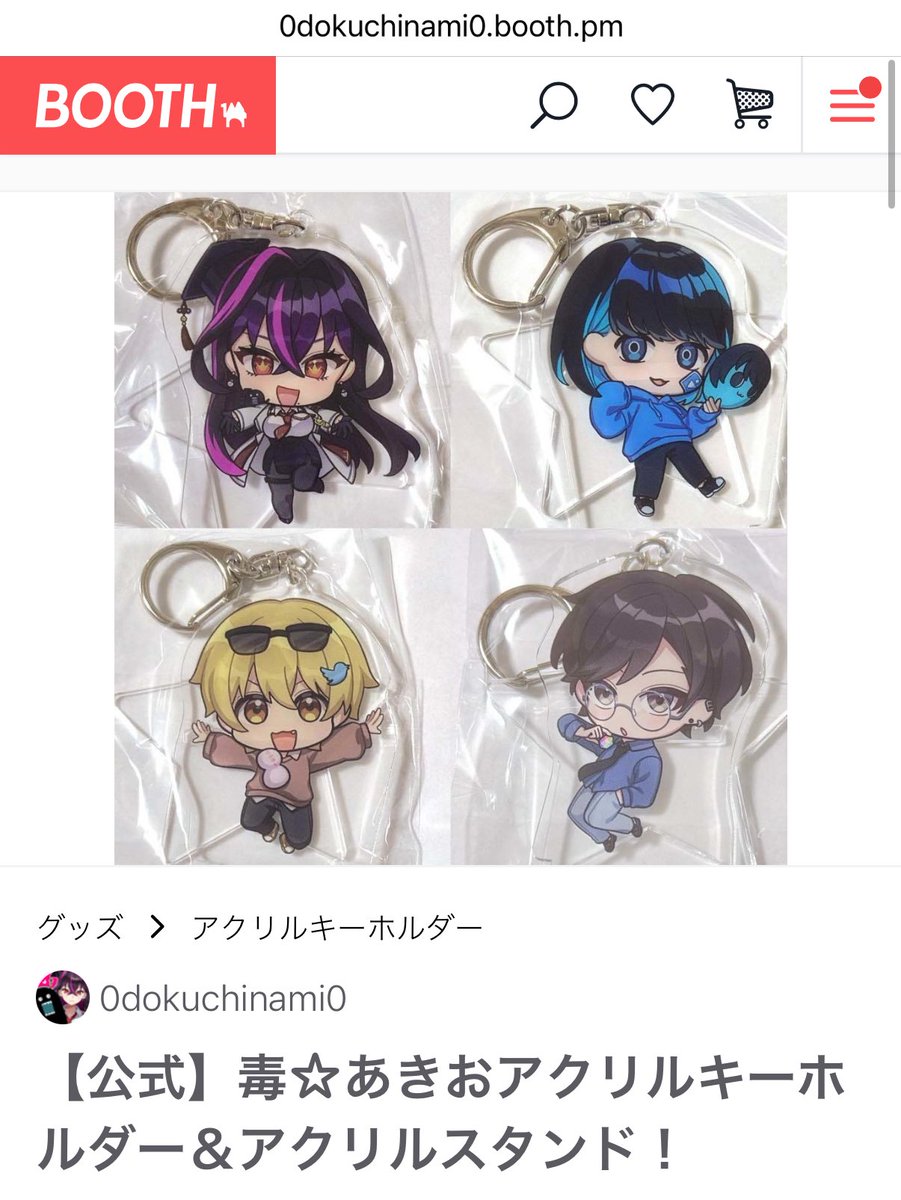 ⭐️ 【公式】毒☆あきおアクリルキーホルダー＆アクリルスタンド
