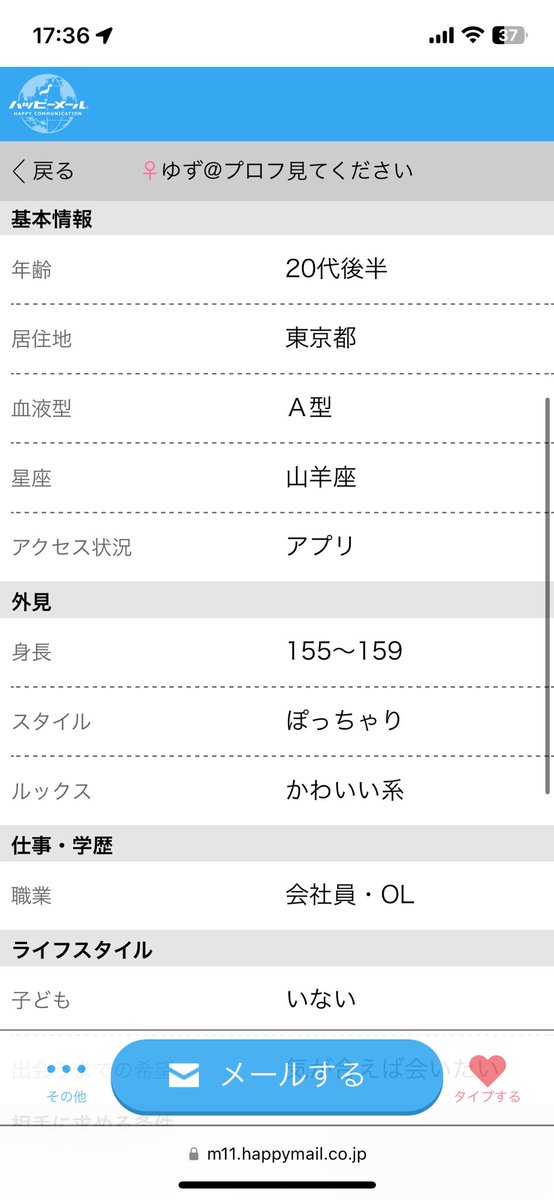 ugaikman's tweet image. Mカップはすごい！

見てみたい気もする。

#ハッピーメール
#p活神奈川 
#p活川崎

happymail.co.jp/?af4713103