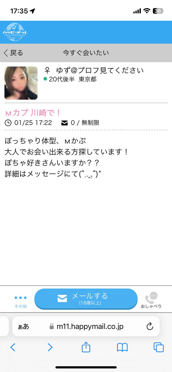 ugaikman's tweet image. Mカップはすごい！

見てみたい気もする。

#ハッピーメール
#p活神奈川 
#p活川崎

happymail.co.jp/?af4713103