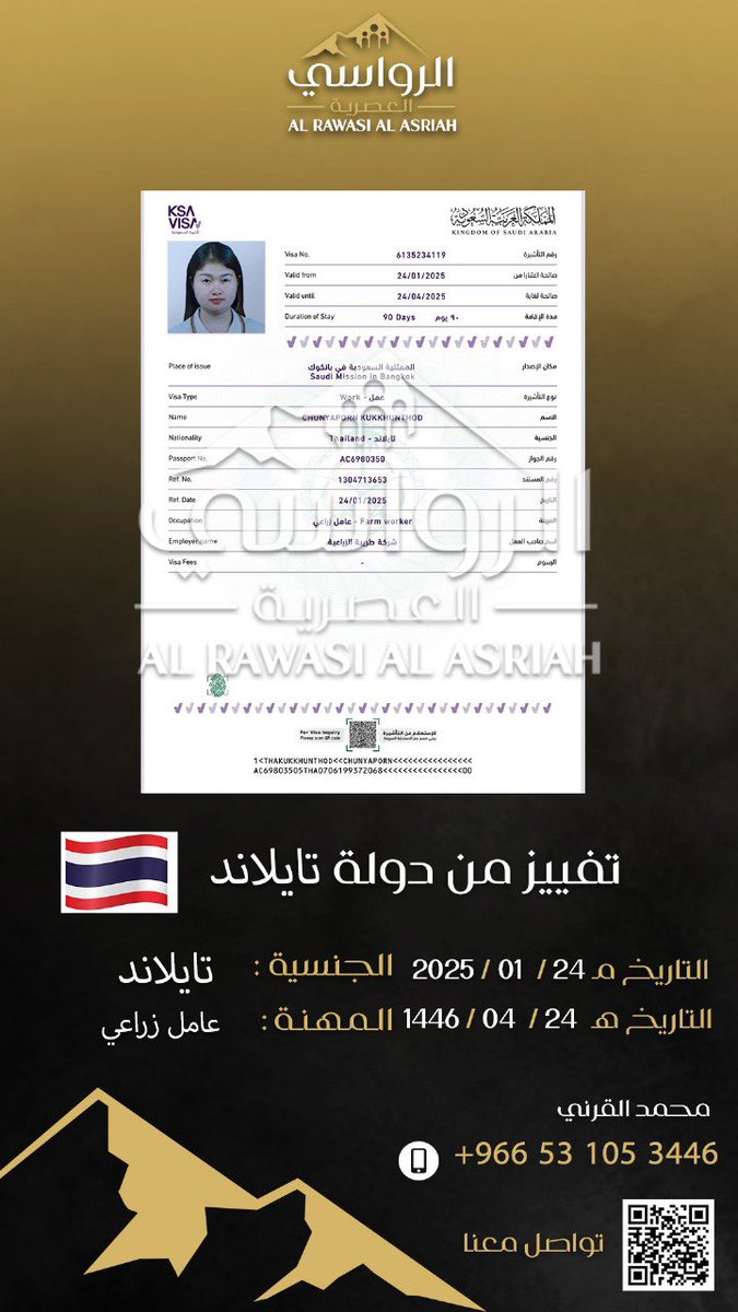 مكتب استقدام عمالة فلبين اندونيسيا نيبال تايلند tweet media