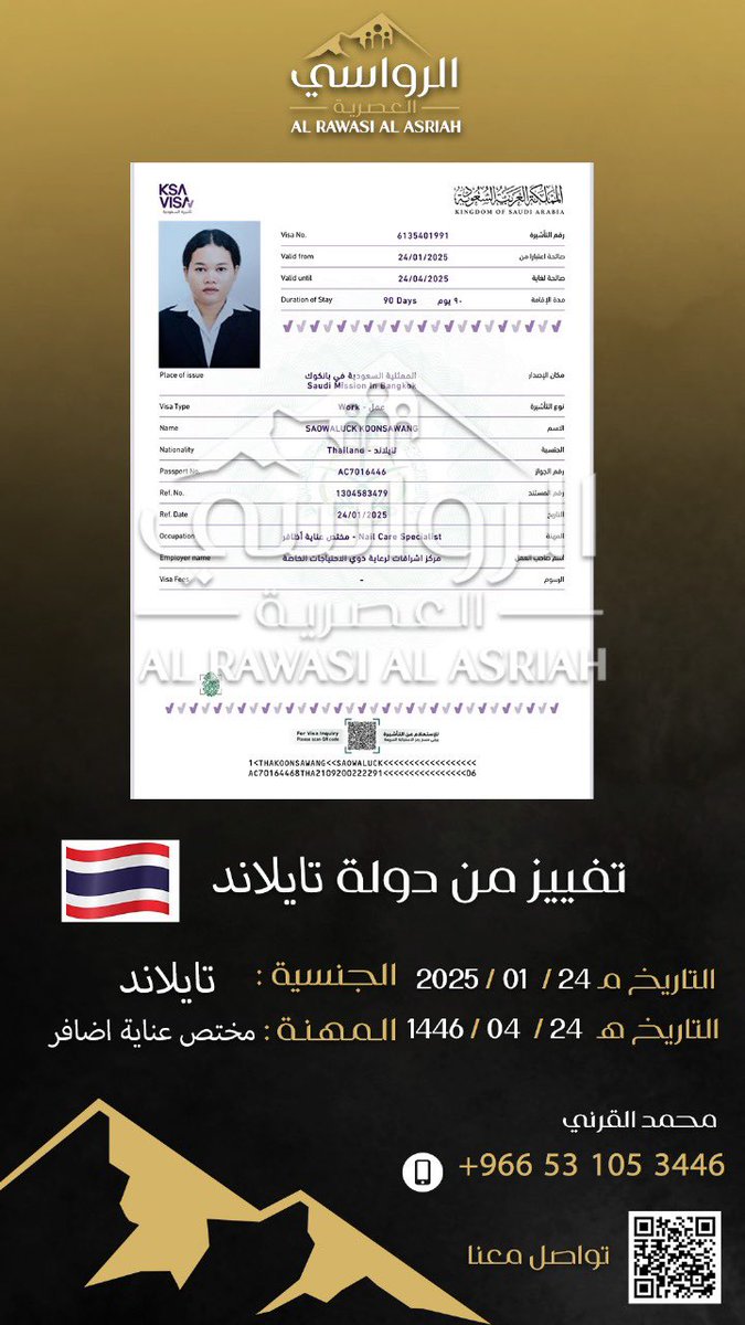 مكتب استقدام عمالة فلبين اندونيسيا نيبال تايلند tweet media